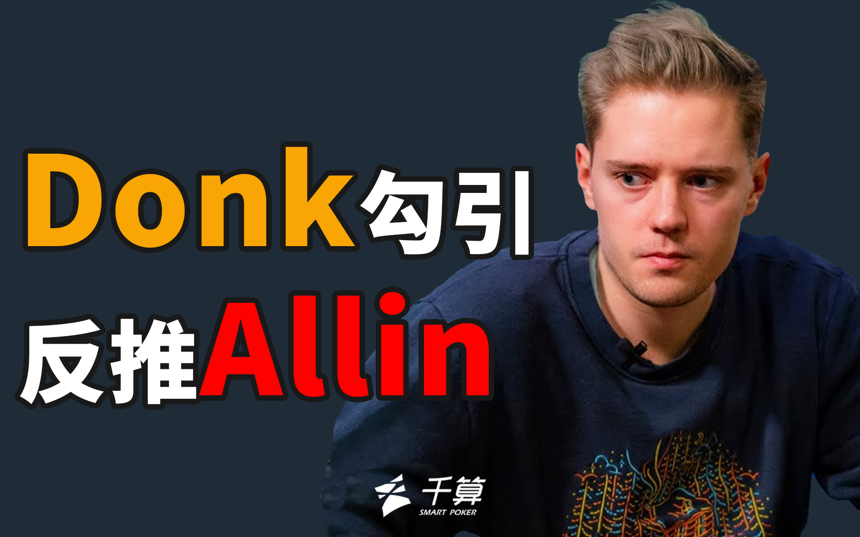 不弃反击 不弃反击